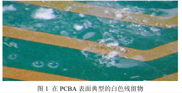 PCBA電路板上的殘留物分析方法